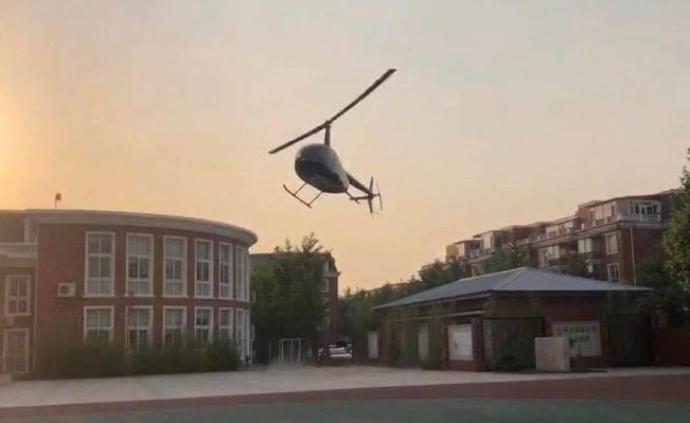 小学生家长开直升机进校园，称受校方邀请且获准飞手续