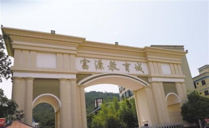 深圳教育局：富源学校有32名考生属“高考移民”，取消资格