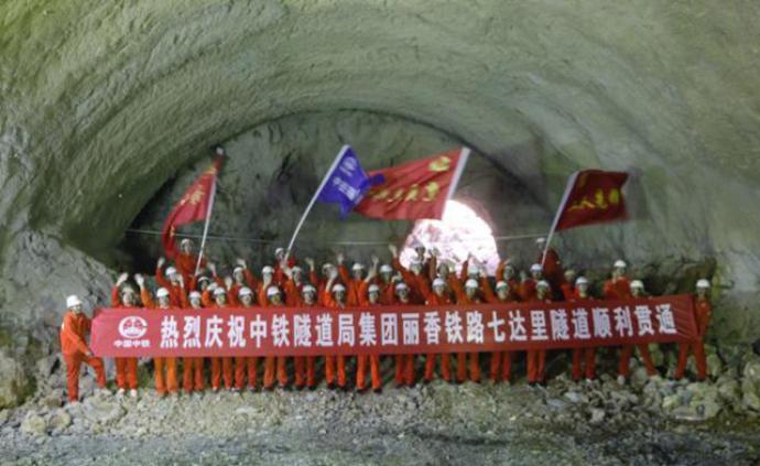 云南丽江至香格里拉铁路七达里隧道经4年施工顺利贯通