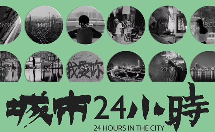 央视纪录片《城市24小时》即将开播：发现寻常之中的不寻常