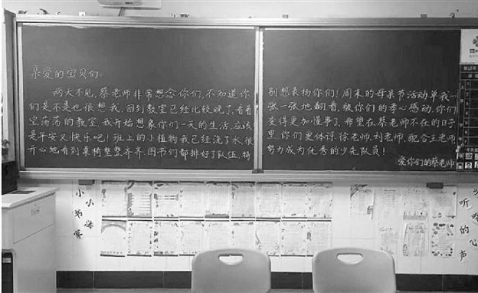 外出培训想念学生，杭州一班主任溜回教室给孩子们黑板上留信