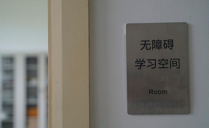 无障碍学习空间在上海师范大学启用，视障学生全程参与设计