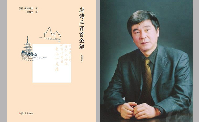 郭时羽︱献上一瓣心香：赵昌平先生逝世一周年纪念