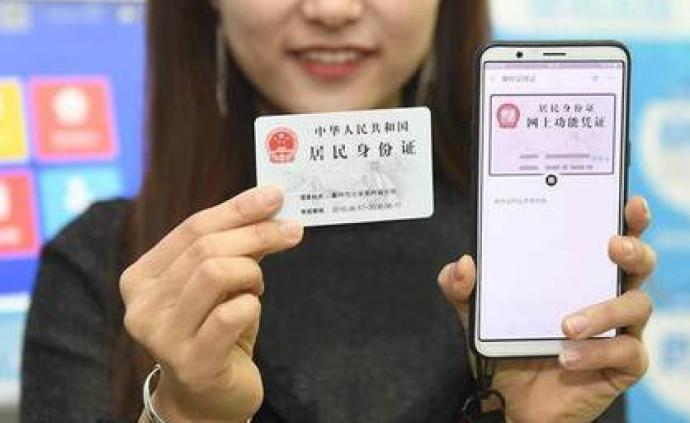 湖南公安服务平台上线新功能：黄花机场持电子身份证即可登机