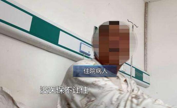 山东菏泽两家医院被指涉嫌骗取医保，当地医保局介入调查