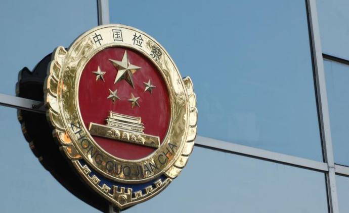上海市长宁区人民检察院依法受理曹立仁涉嫌贪污、受贿一案