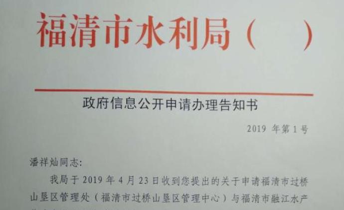 村委会与福清市政府诉争23年续：滩涂分包去向等疑问待解 