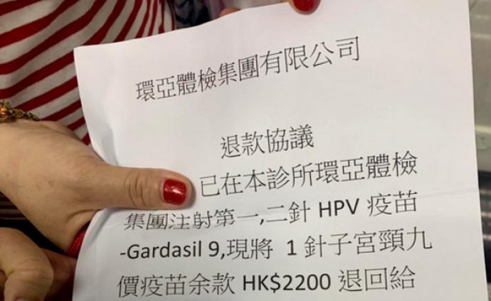 香港环亚否认提供水货疫苗：7月1日出结果，现在只办退款