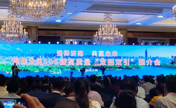 济南市在上海举行推介会，签订40个项目总投资1127亿元