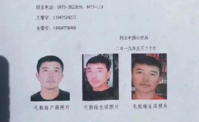 内蒙古通辽特大刑事案件致3死1伤，嫌犯已畏罪自杀