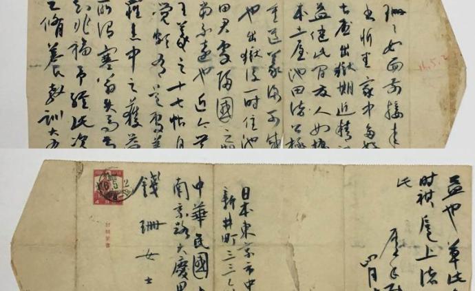 往事丨在日本狱中仍可操刀刻印的钱瘦铁，写给妻子的四封信