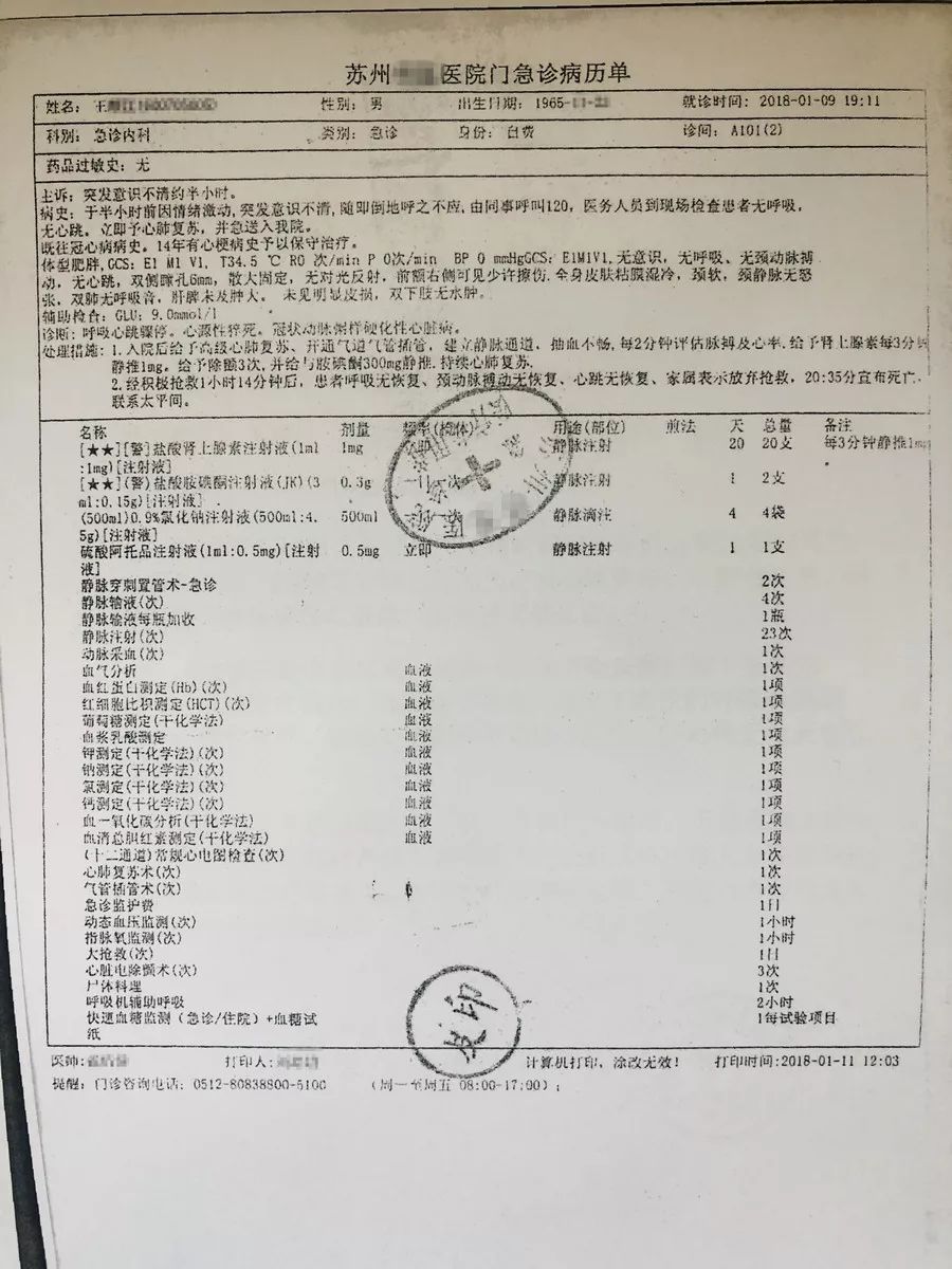 そこが知りたい! 労災裁判例にみる労働者の過失相殺その他 - その他