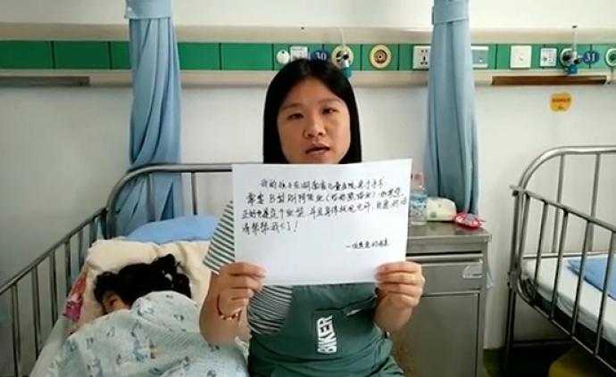 湖南一女童急需“熊猫血”手术：父母血型不符，已等血多日