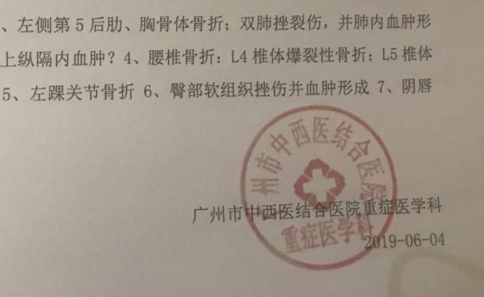 广州一中学女生被指遭老师训斥后坠楼，教育局：已成立调查组