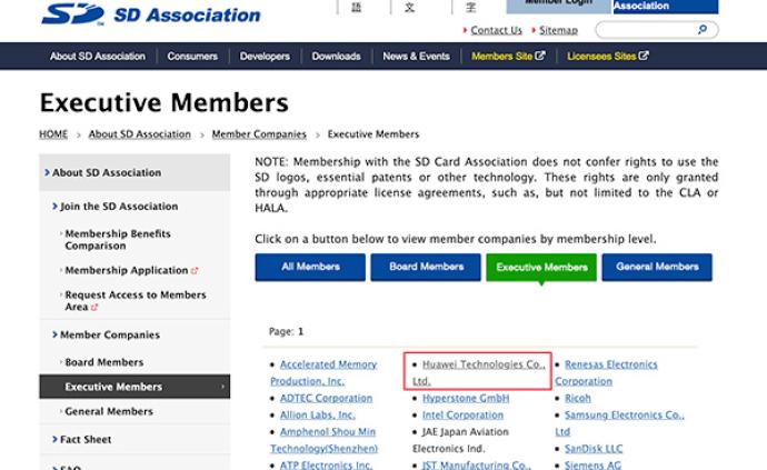 SD存储卡协会恢复华为成员资格