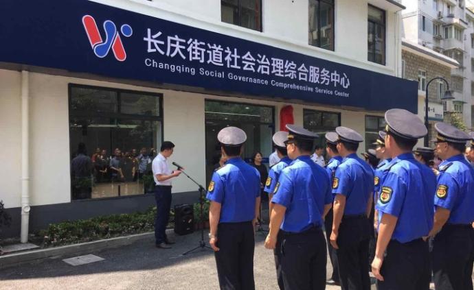 浙江首个街道综合执法大队成立，整合8部门320项执法权