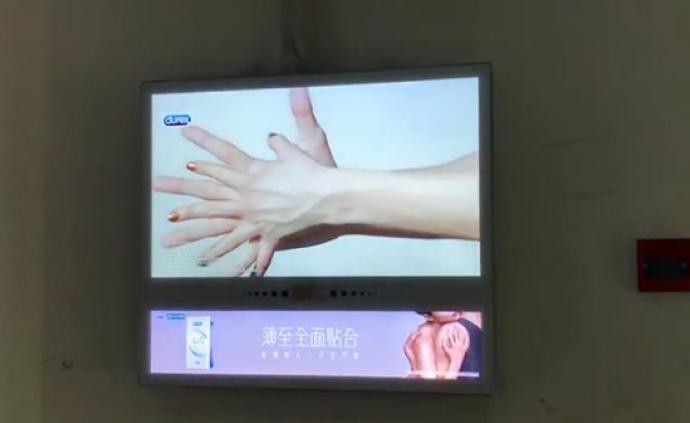 杭州一小区电子屏现暧昧避孕套广告，带孩子的家长表示很尴尬