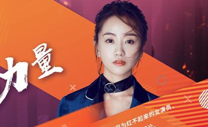 被调侃“红不起来”的女演员杨蓉演讲：背后的努力谁可知