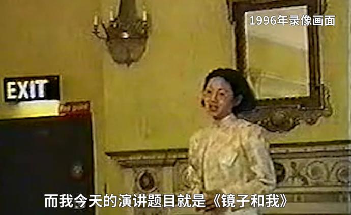 刘欣1996年夺冠英语演讲：《镜子和我》