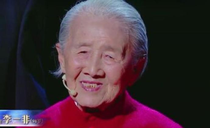98岁抗大老学员、《黄河大合唱》首唱者之一李一非逝世