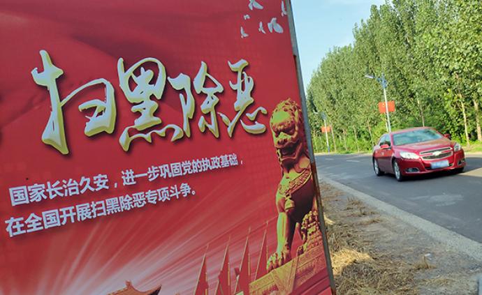 中央扫黑除恶督导组将于6月12日前进驻西藏、宁夏