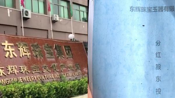 百万悬赏后续：村民全家投33万打水漂