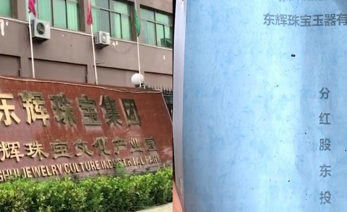 百萬懸賞后續:村民全家投33萬打水漂