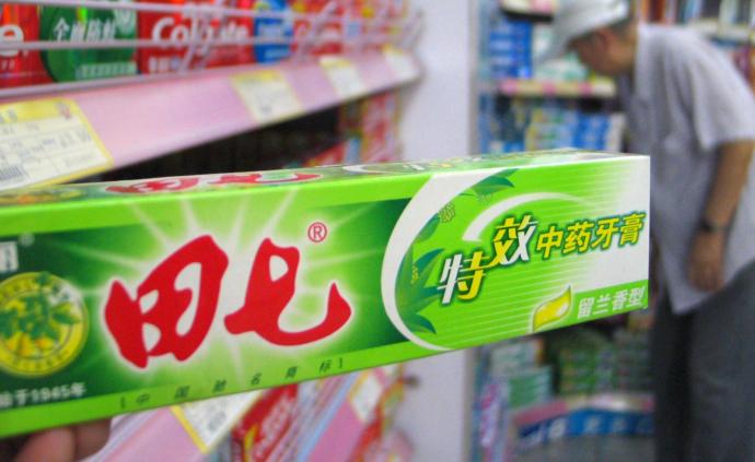 田七牙膏将被司法拍卖，起拍价1.63亿元