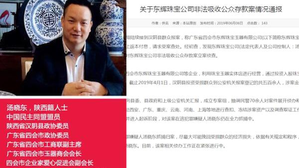 被汤晓东质问后，汉阴公安通报案情