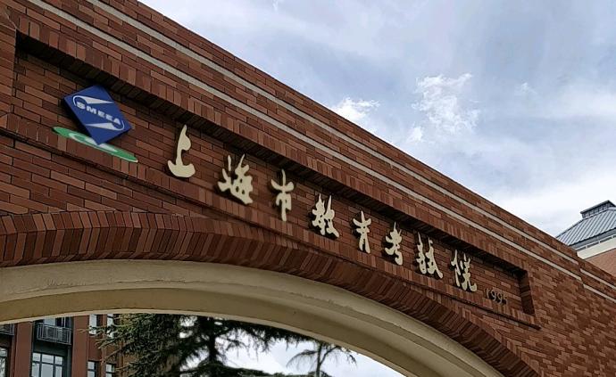 上海市教育考试院邀请专家点评高考作文：拓展视野、引领价值