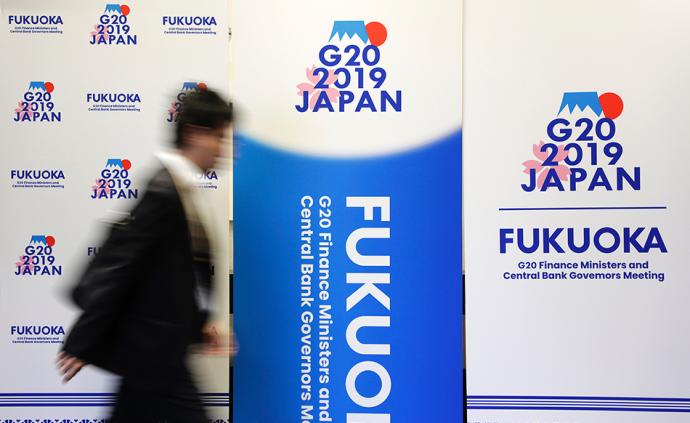 G20财长和央行行长、部长等相关会议今分别在日本两市开幕