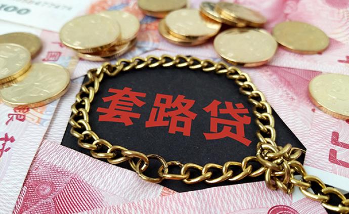 上海宝山检察院公诉5起“套路贷”涉恶案件，4起为共同犯罪