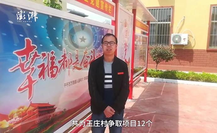 90后第一书记·回访｜高连成驻村成绩单：搞活老牌红色景区