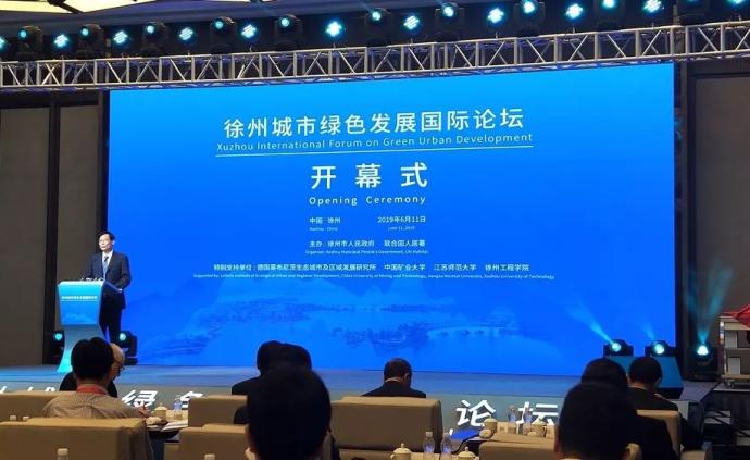 被赞“有点像杭州”的徐州，首办绿色发展国际论坛