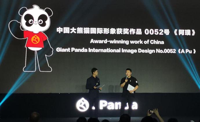“阿璞”来啦，首只中国大熊猫国际形象出炉