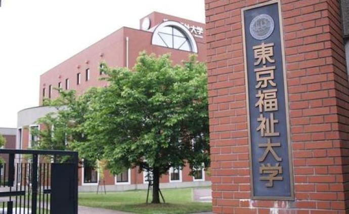 东京福祉大学被令停招学院进修生，3年间有上千人失踪