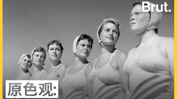 女性泳装进化史：在比基尼之前，你要穿得多保守？