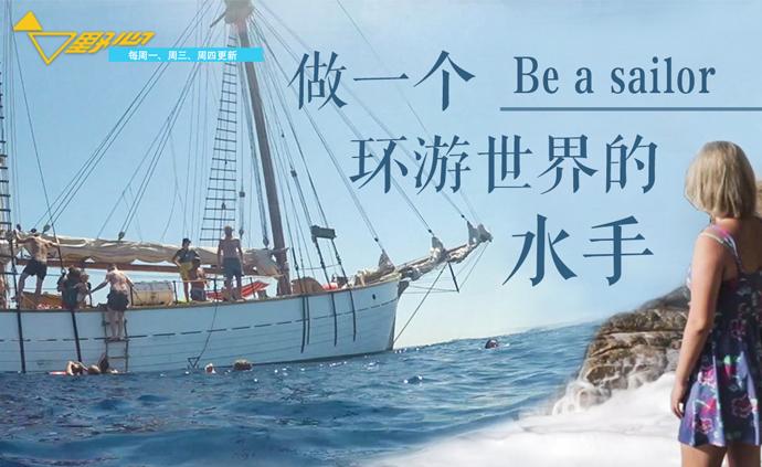 这个女孩作为全船唯一的中国人，在海上漂了3年