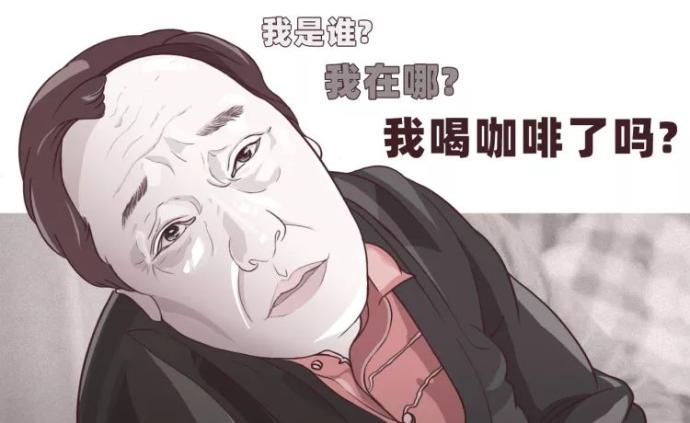 發(fā)病年齡提前10年，中國還有多少家庭“藏”著蘇大強(qiáng)？