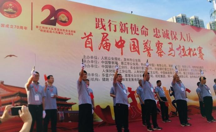 首届中国警察马拉松赛开跑，全国31地3000名警察参赛