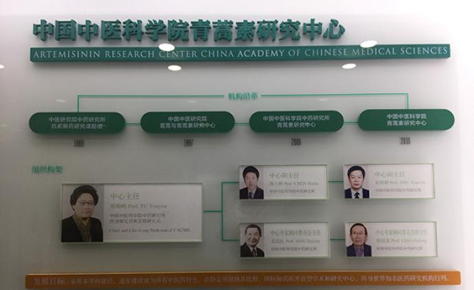 青蒿素研究中心：屠呦呦团队研究成果的报道以新华社稿件为准