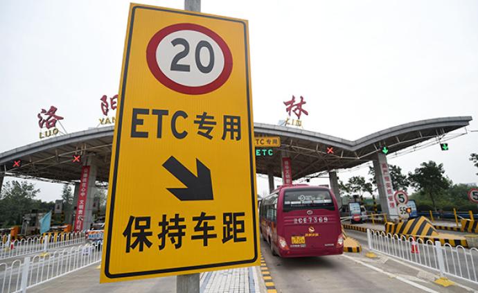 交通运输部：ETC实现车载装置免费安装全覆盖
