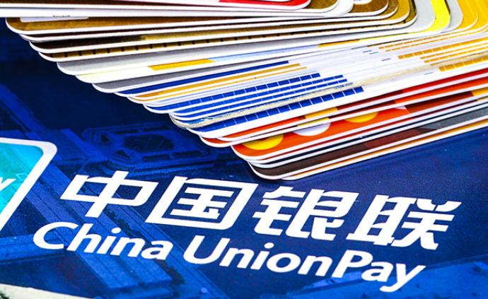 中国银联拿下首张银行卡清算业务许可证，未来还有哪些玩家？