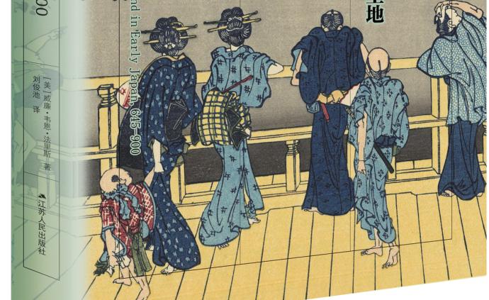 从弥生时代到律令时代：日本究竟从唐朝学去了什么