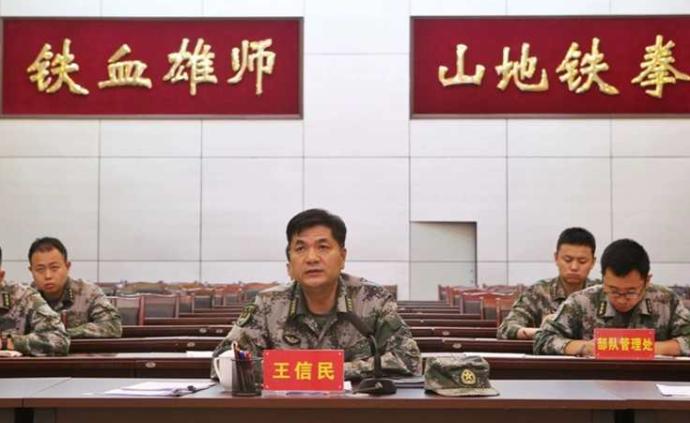 王信民大校已担任陆军第77集团军副政委