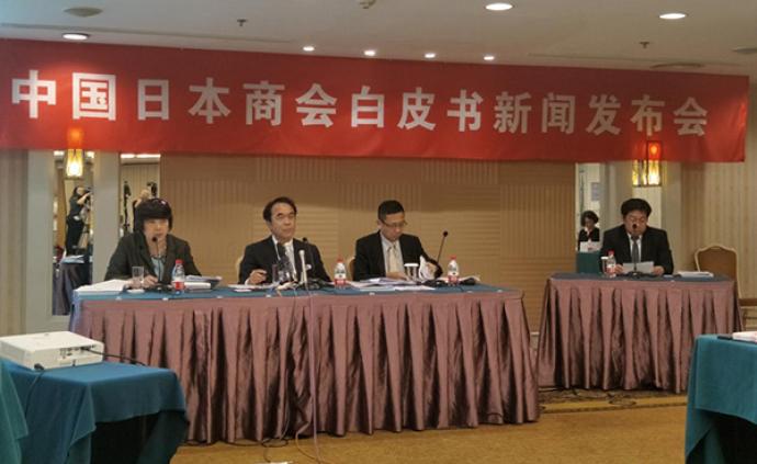 中国日本商会发布《白皮书》：近半数在华日企将继续扩大规模