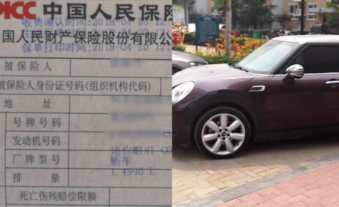 客户指中国人保出错致车辆脱保，人保调查