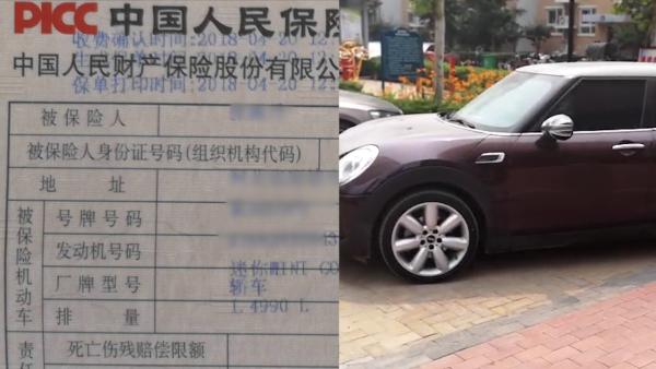 客户指中国人保出错致车辆脱保，人保调查