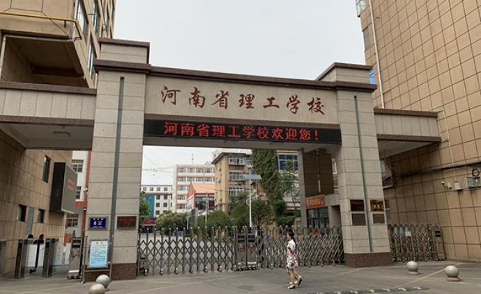 河南省理工学校被指伪造学籍套取拨款，省教育厅已介入调查