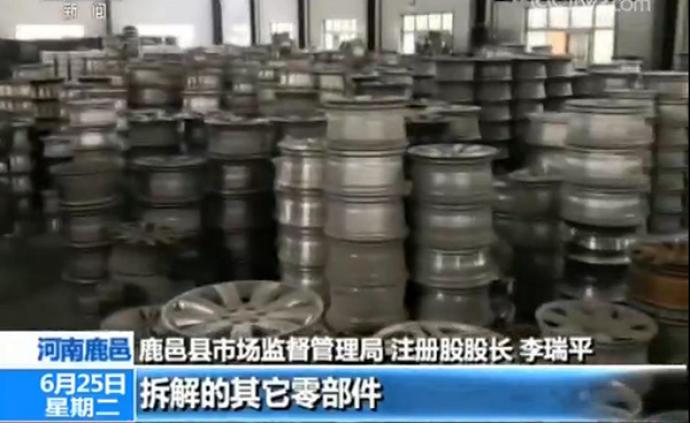 河南侦破制售假冒名车轮毂案：回收后加工销售，案值2.8亿